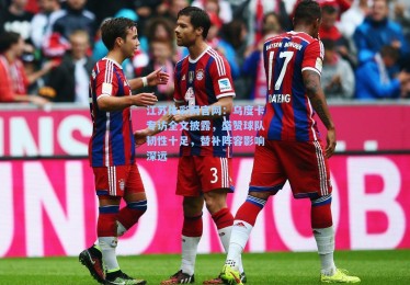 江苏体彩网官网：乌度卡专访全文披露，盛赞球队韧性十足，替补阵容影响深远