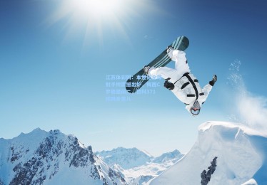 江苏体彩网：本世纪全球射手榜震撼出炉，梅西C罗稳居前二，哲科371球跻身第八
