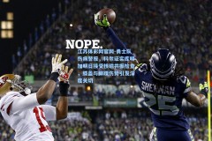 江苏体彩网官网-勇士队伤病警报，科尔证实库明加明日接受核磁共振检查，膝盖与脚踝伤势引发深度关切