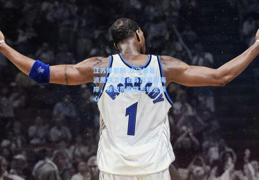 江苏体彩网-攻守兼备！波黑铁卫自由身加盟西海岸，郑智执教首签锁定核心