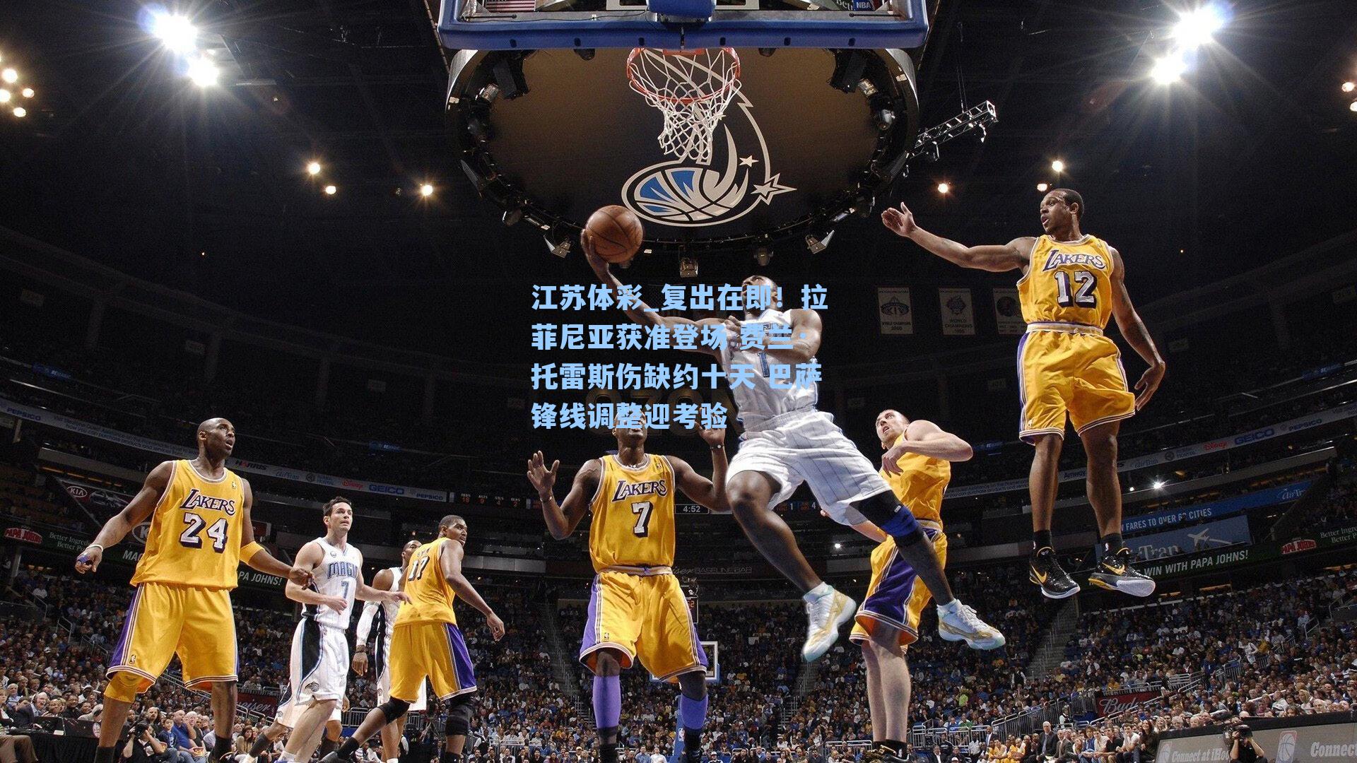 复出在即！拉菲尼亚获准登场 费兰·托雷斯伤缺约十天 巴萨锋线调整迎考验