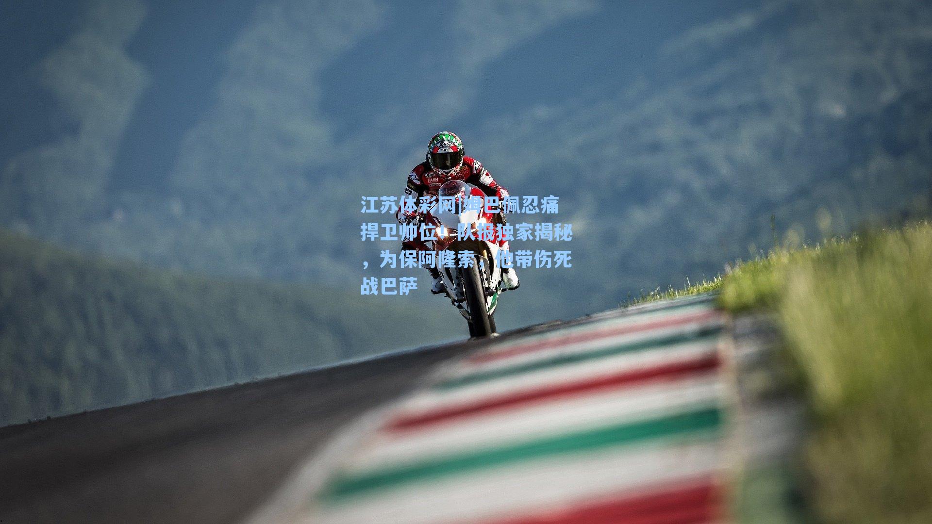 姆巴佩忍痛捍卫帅位！队报独家揭秘，为保阿隆索，他带伤死战巴萨